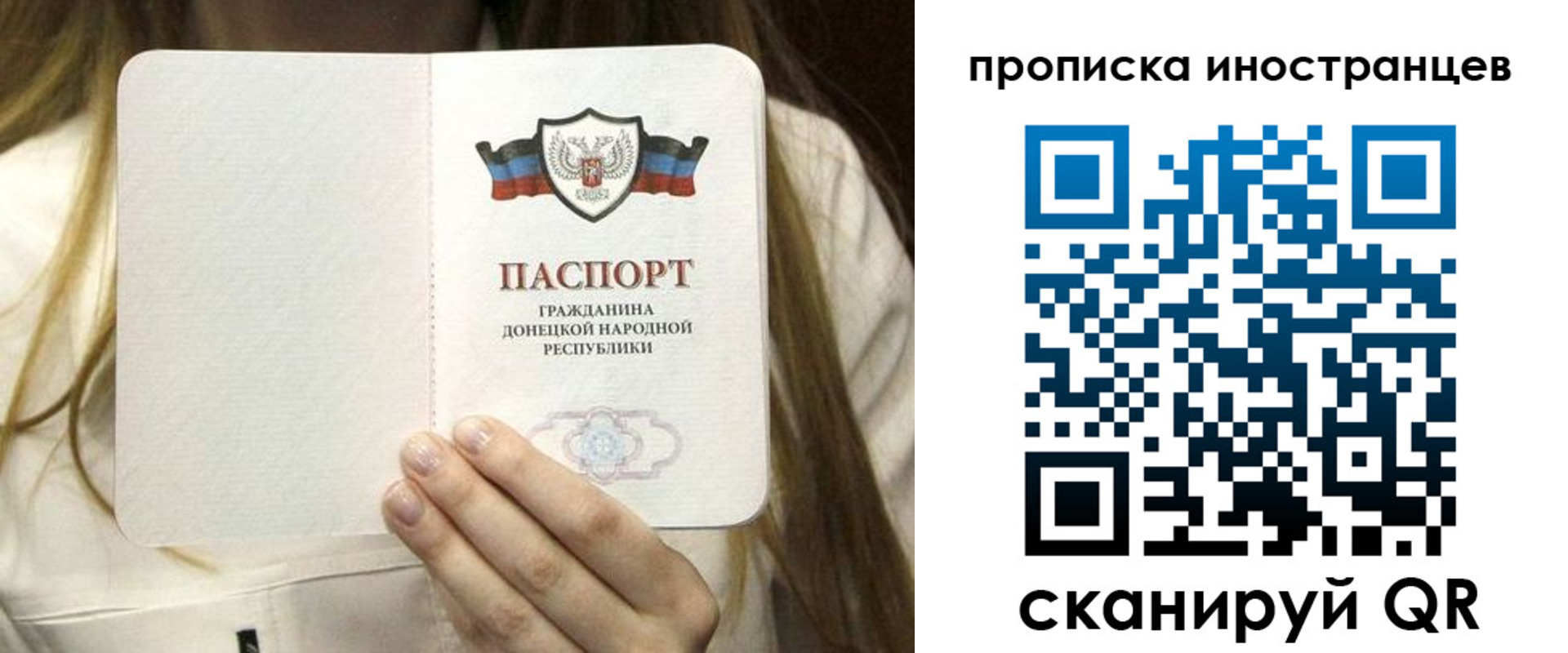 временная прописка в Самаре