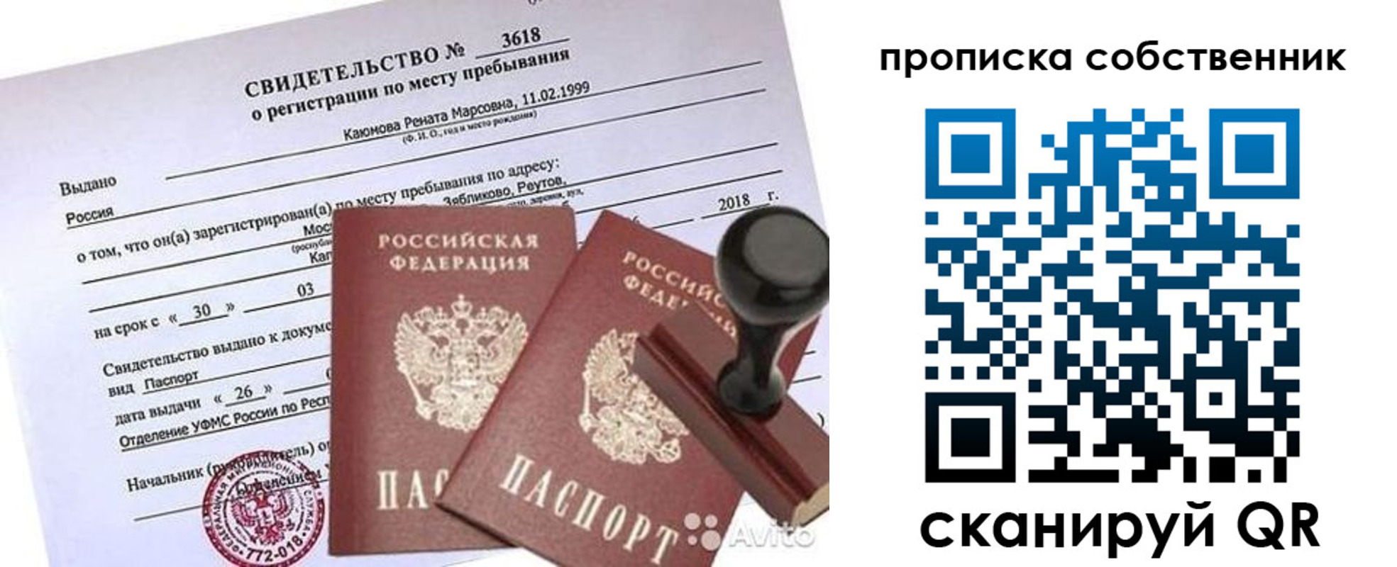 найти адрес прописки в Самаре