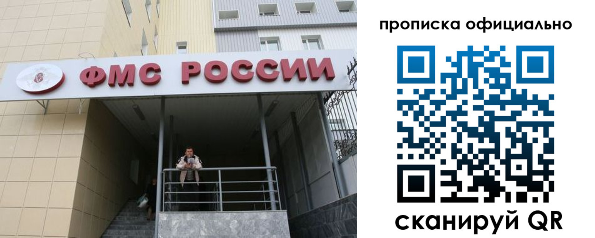 прописка для кредита в Самаре
