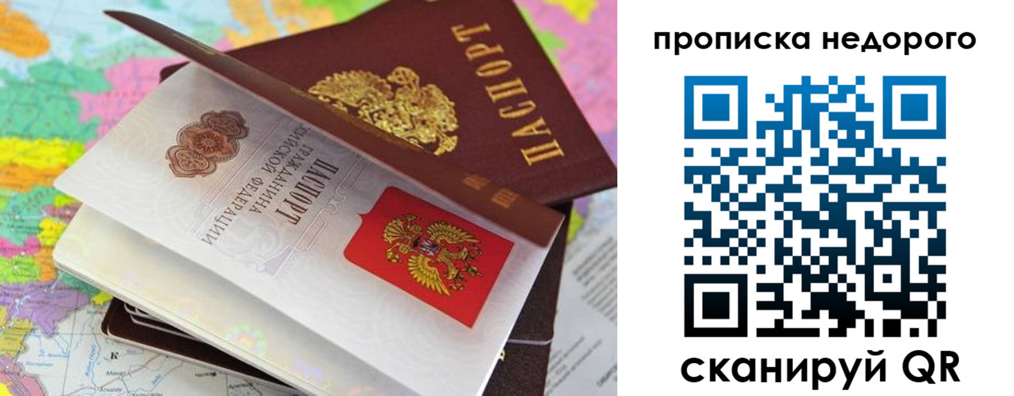 прописка регистрация в Самаре