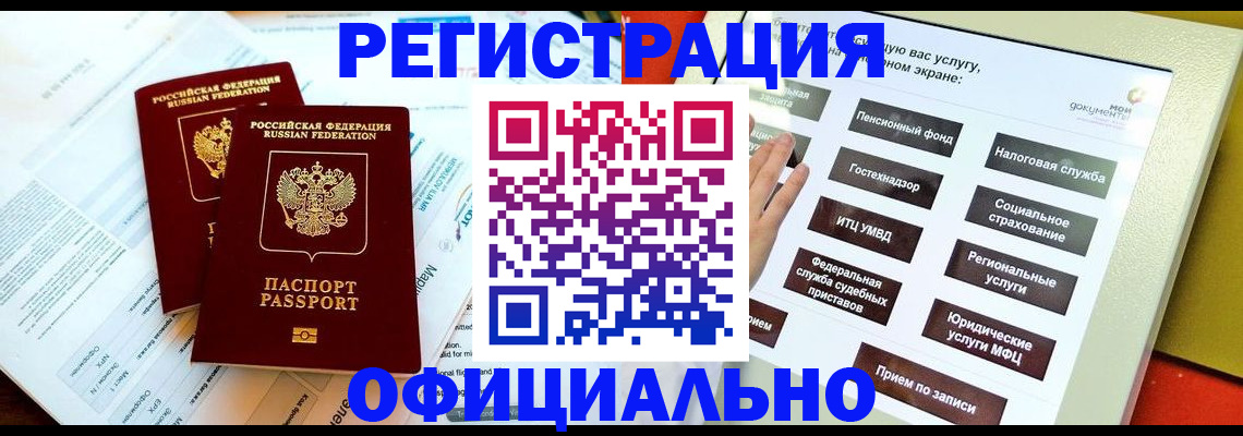 временная регистрация собственник в Самаре