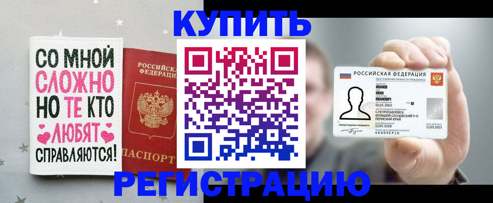 где прописаться в Самаре