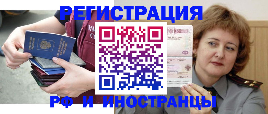 прописка в квартире в Самаре