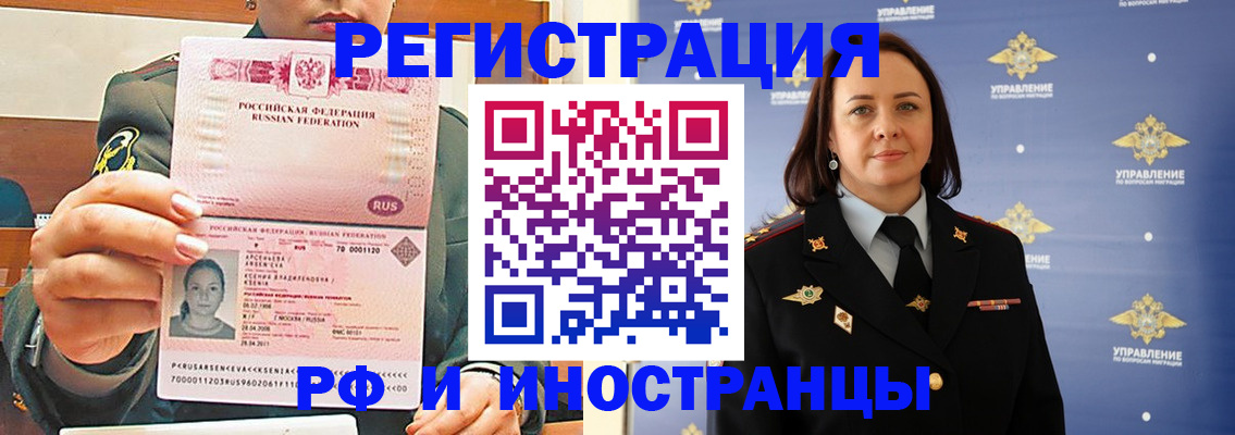 купить прописку в Самаре