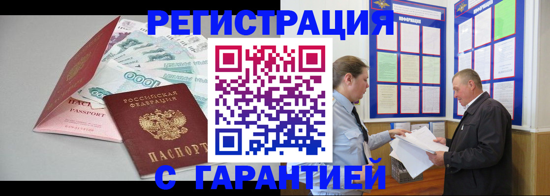временная регистрация 2025 в Самаре